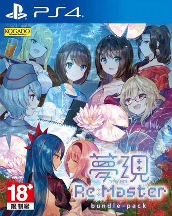 Yumeutsutsu Re:master 