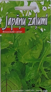 Japoniškų salotos