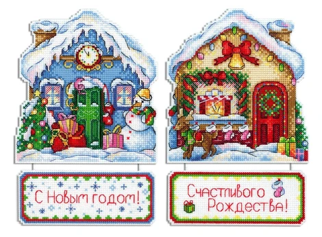 Santa's House SR-838