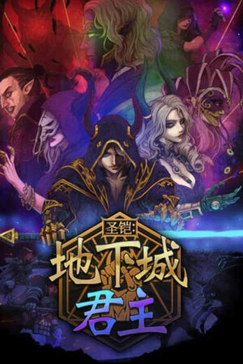 Vambrace: Dungeon Monarch PC