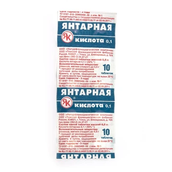 Gintaro rūgštis, 100 tablečių (10 lapelių po 10 tablėčių)