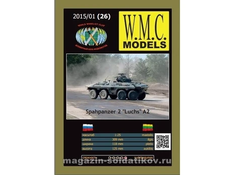 WMC Spähpanzer 2 Luchs A2 1:25 popierinis klijuojamas modelis