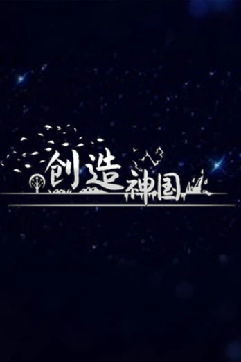 The Kingdom Of God PC
