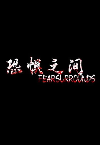 Fear Steam