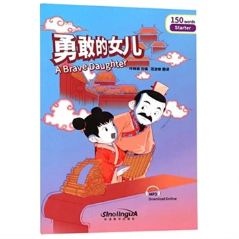 Brave Daughter - Rainbow Bridge Graded Chinese Reader, Starter : 150 Vocabulary Words
