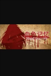 Blood Memery PC