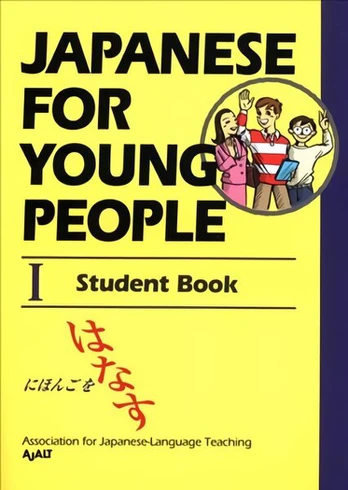 Japanese For Young People I: Student Book: Student Book