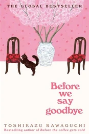 Before We Say Goodbye kaina