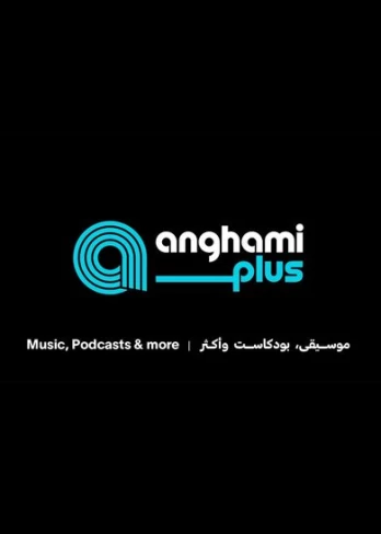 Anghami Plus Subscription