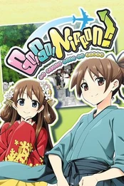 Go! Go! Nippon! PC