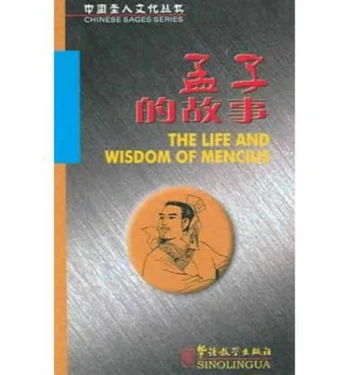Life and Wisdom of Mencius