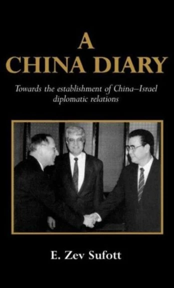 China Diary