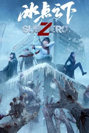 Subzero PC