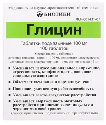 Glicinas 100mg, 100 tablečių