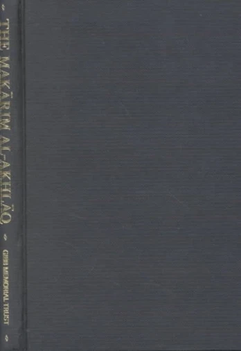Makarim al-Akhlaq