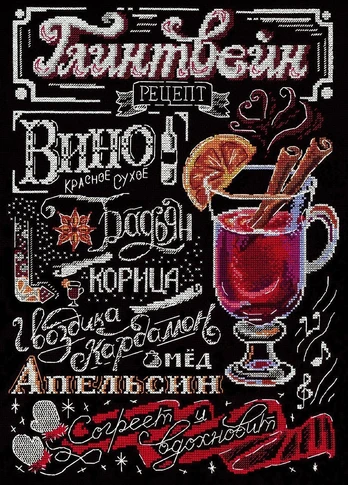 Mulled wine SNV-763