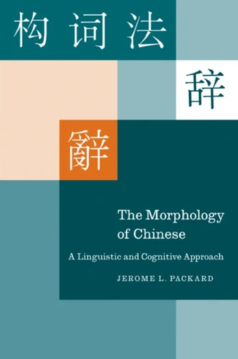 Morphology of Chinese