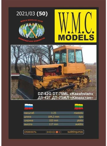 Wmc Models WMC DT-75ML vikšrinis traktorius 1:25 popierinis modelis (Lietuva)