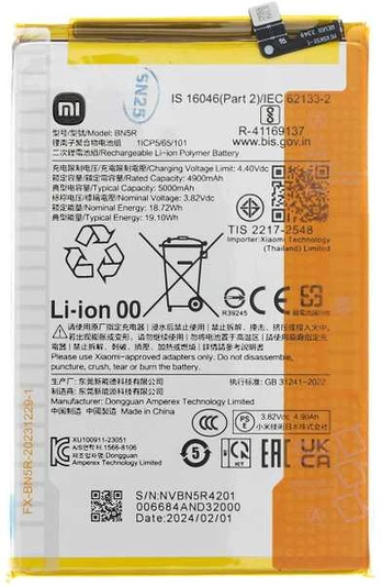Dėklas BN5R Xiaomi Original Baterija 5000mAh (Service Pack)