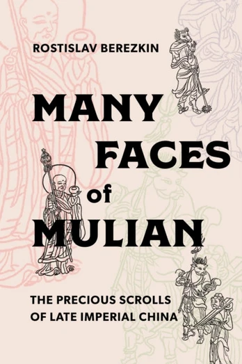Many Faces of Mulian