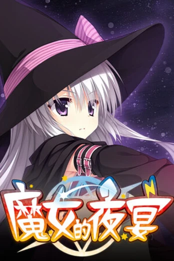 Sanoba Witch PC
