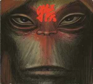 CD Monkey - Journey To The West