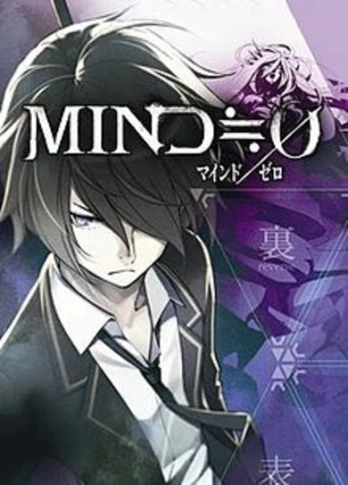 Mind Zero PC