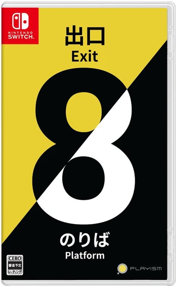 The Exit 8 
