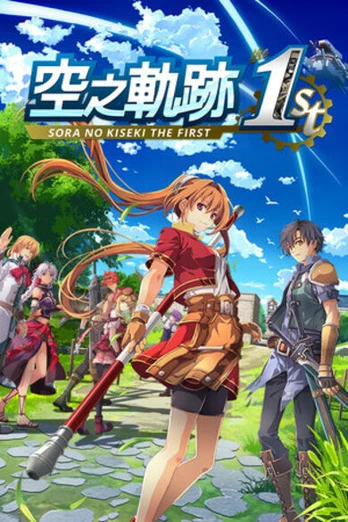 Sora No Kiseki The 1St PC