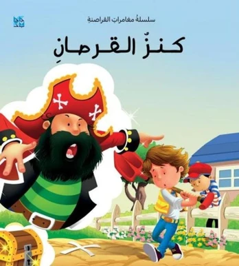 Pirate's Treasure