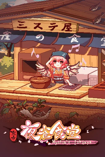Touhou Mystia's Izakaya PC