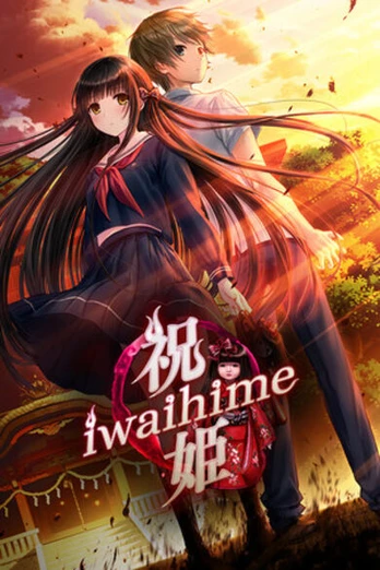 Iwaihime PC
