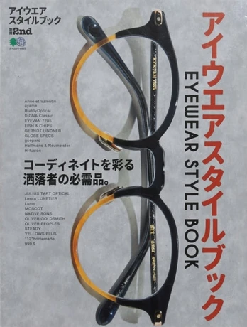 2nd Eyewear Style Book