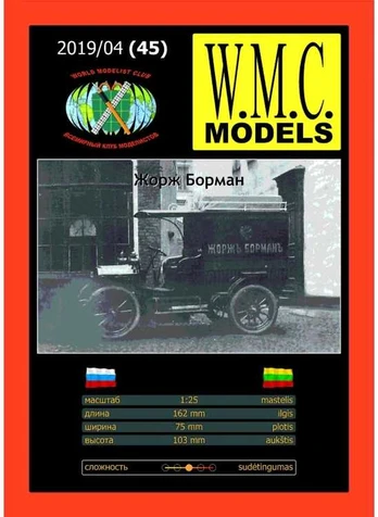 Wmc Models WMC Žorž Borman padangų protektorius 1/25, 45-1