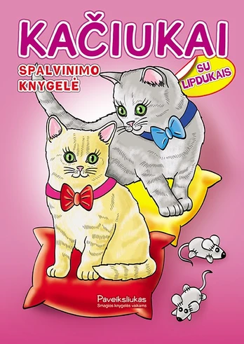 Kačiukai