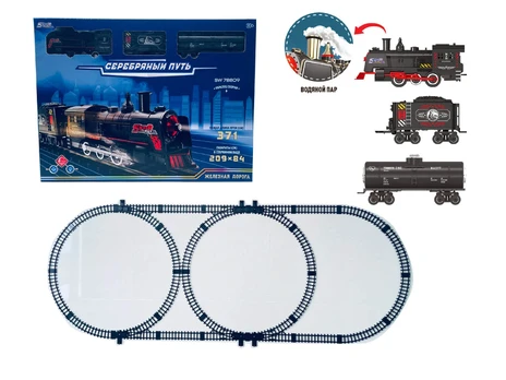 Retro train with Smoke function