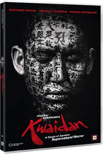 Non-Stop KWAIDAN