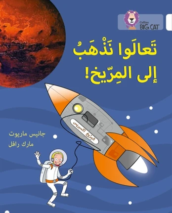 Let’s Go to Mars