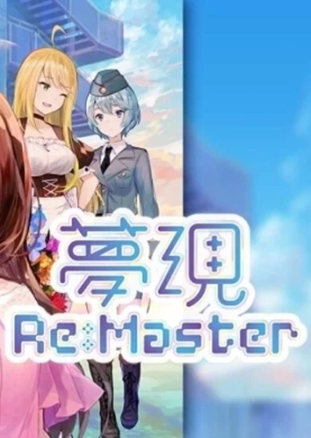 Yumeutsutsu Re:Master Steam