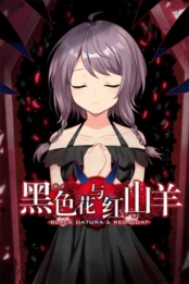 Black Datura & Red Goat PC kaina