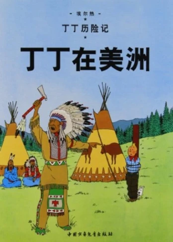 Tintin in America