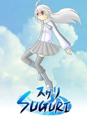 Suguri Collection PC