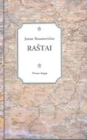 Jonas Basanavičius. Raštai (14 tomas, 1 knyga)