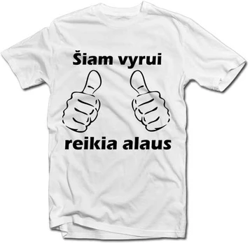 Marškinėliai "Reikia alaus"