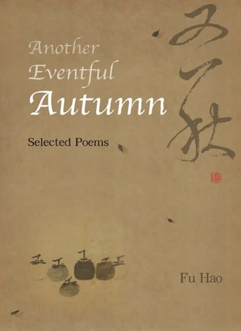 Another Eventful Autumn