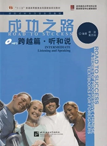 Road to Success: Intermediate - Listening and Speaking