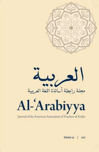 Al-'Arabiyya