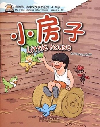 Little house Ages 4-10