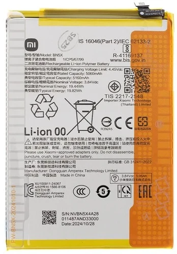 Xiaomi POCO C75 / Redmi 14C / Redmi A3 Pro Baterija