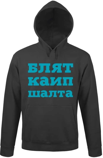 Džemperis "Labai šalta"